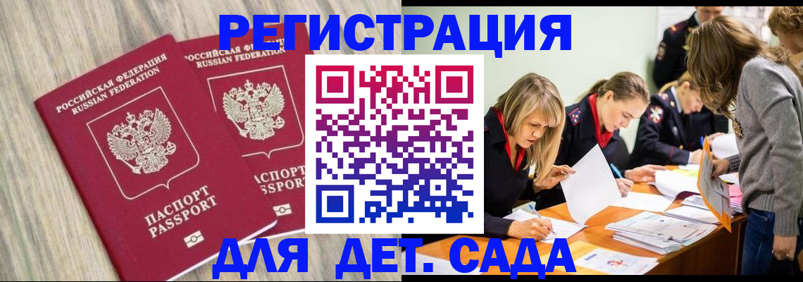 прописка поиск в Сызрани