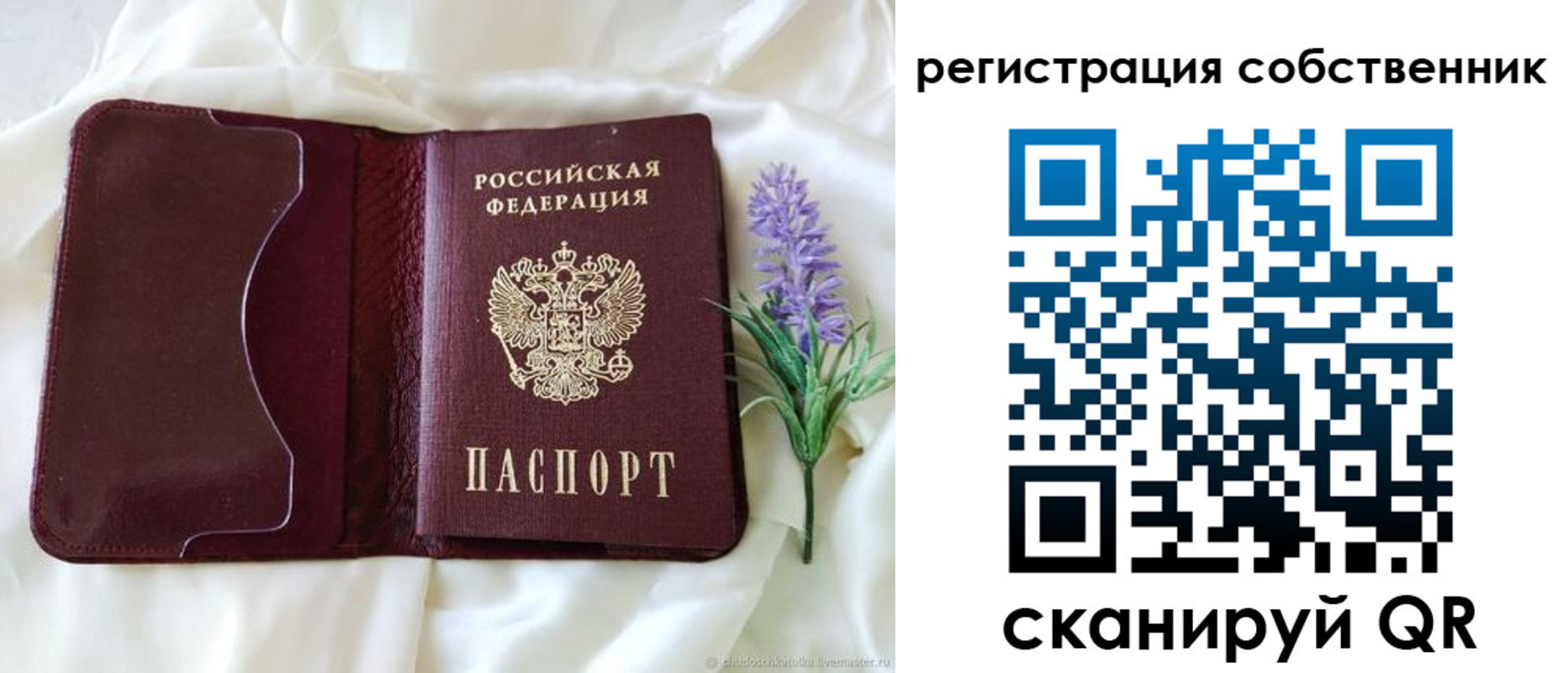 прописка в квартире в Сызрани