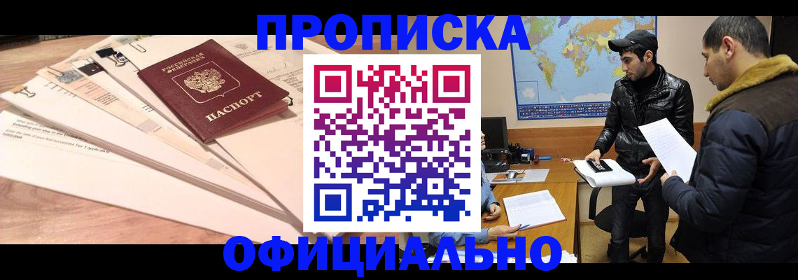 временная регистрация 2025 в Сызрани