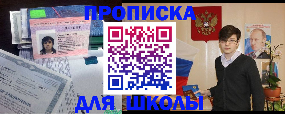 прописка штамп в Сызрани