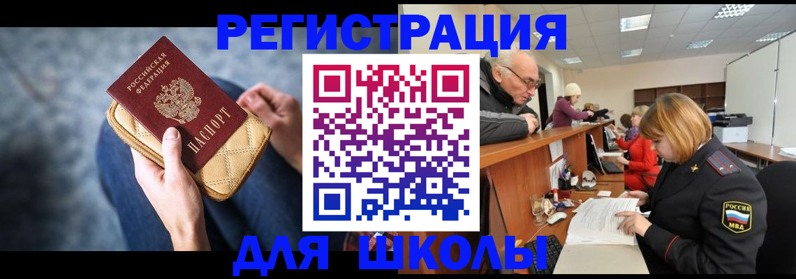 временная регистрация 2025 в Сызрани