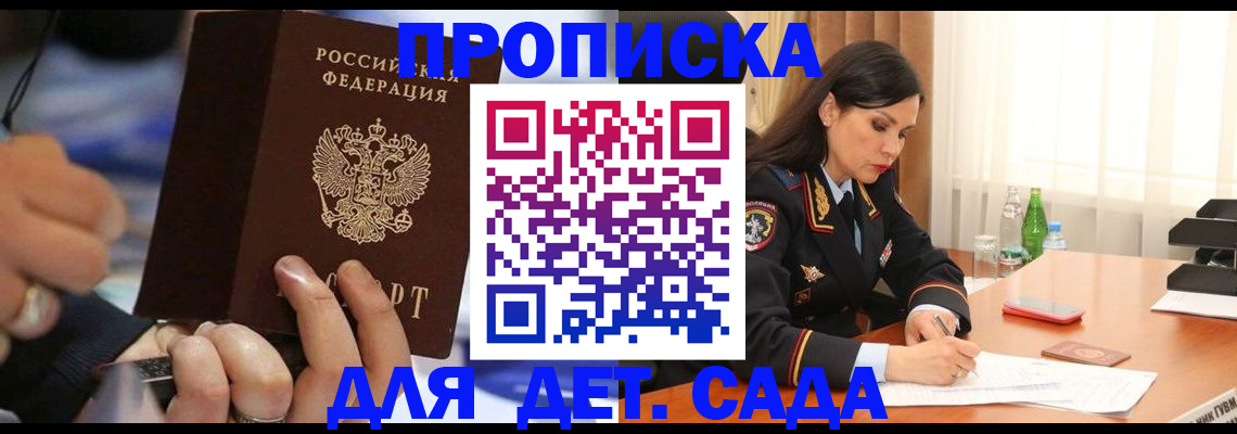 временная регистрация надежно в Сызрани