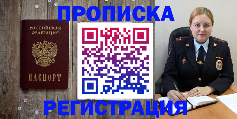 временная регистрация купить в Сызрани