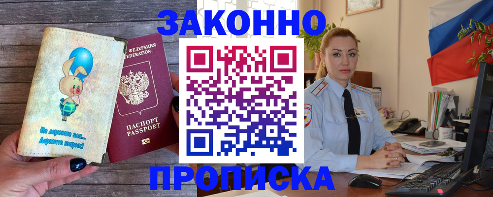 временная регистрация собственник в Сызрани